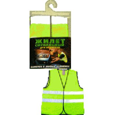 Жилет сигнальный для автомобилистов