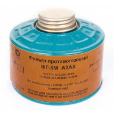 Фильтр противогазовый ФГ-5М марки А2АХ