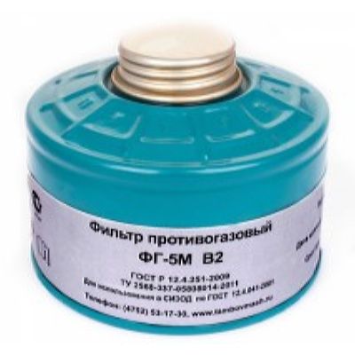 Фильтр противогазовый ФГ-5М марки В2