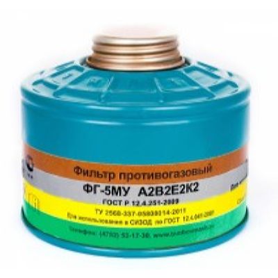 Фильтр противогазовый ФГ-5МУ марки А2В2Е2К2