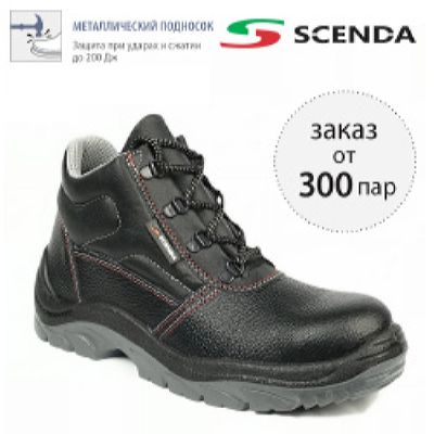 Ботинки кожаные РЕДГРЕЙ#2 с МП