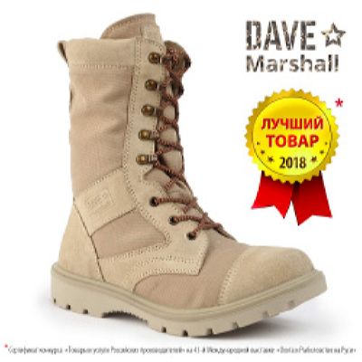 Ботинки кожаные облегченные с высокими берцами AZIMUTH D-9