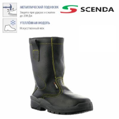 Сапоги кожаные утепленные с МП  PROFI 2871 S1 CI